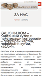 Mobile Screenshot of kashoni.com
